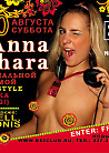 DJ Anna Sahara – Russian Style!!!