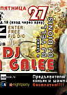 B-52 В гостях DJ TIM GALEE