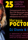 DJ Natasha Rostova   