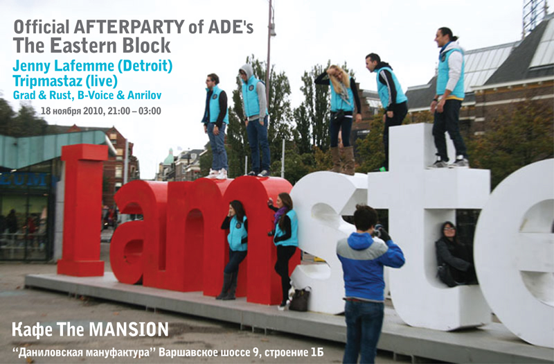 18.11 Official AFTERPARTY of ADE's The Eastern Block