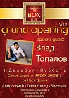 Grand Opening: special guest Влад Топалов! 