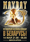 Mayday в Беларуси