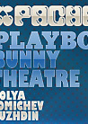 PLAYBOYS BUNNY THEATRE  