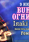 BURLESQUE: ОГНИ ПАРИЖА