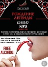 Техническое открытие клуба!