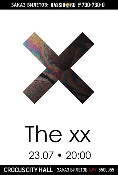 Концерт группы "The XX"