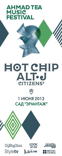 Ahmad Tea Music Festival 2013