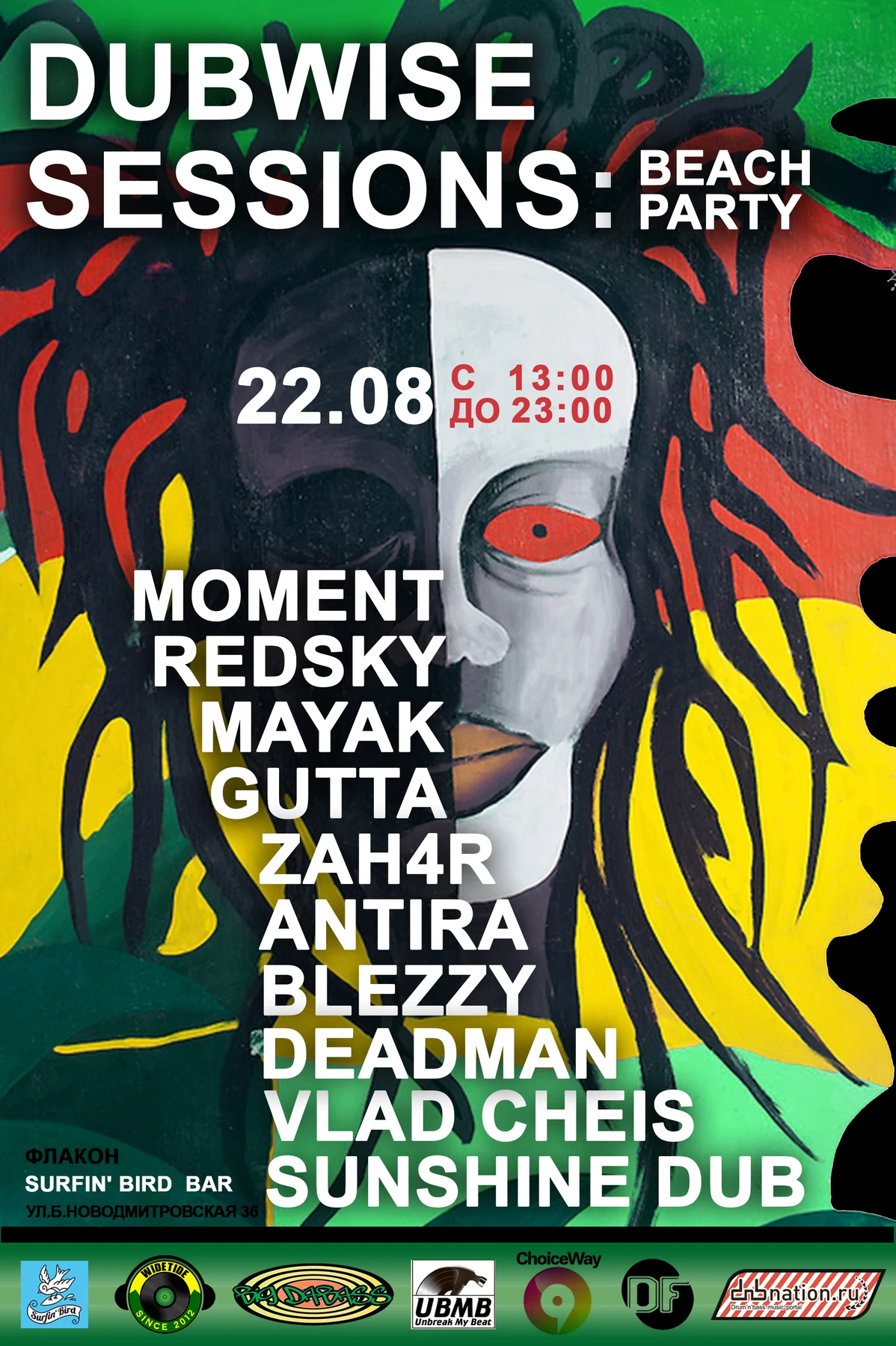 DUBWISE SESSIONS:BEACH PARTY