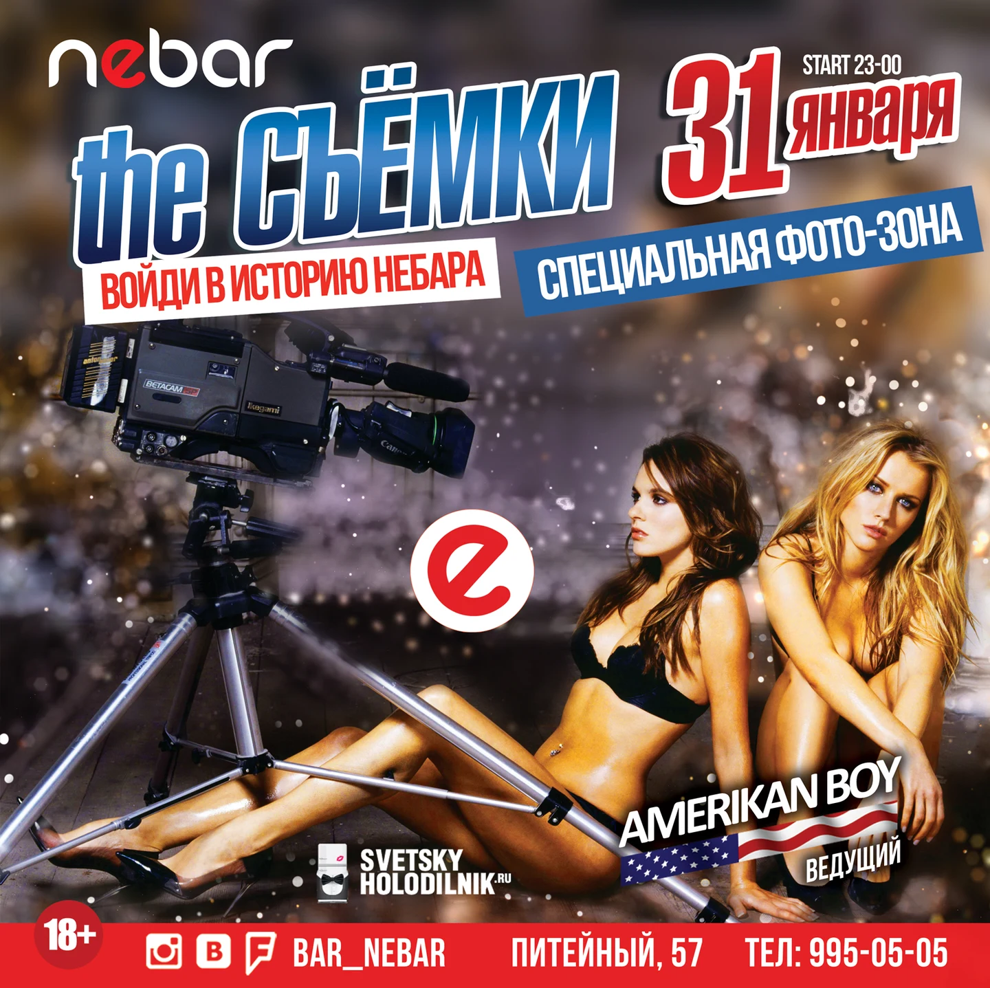 The Съемки