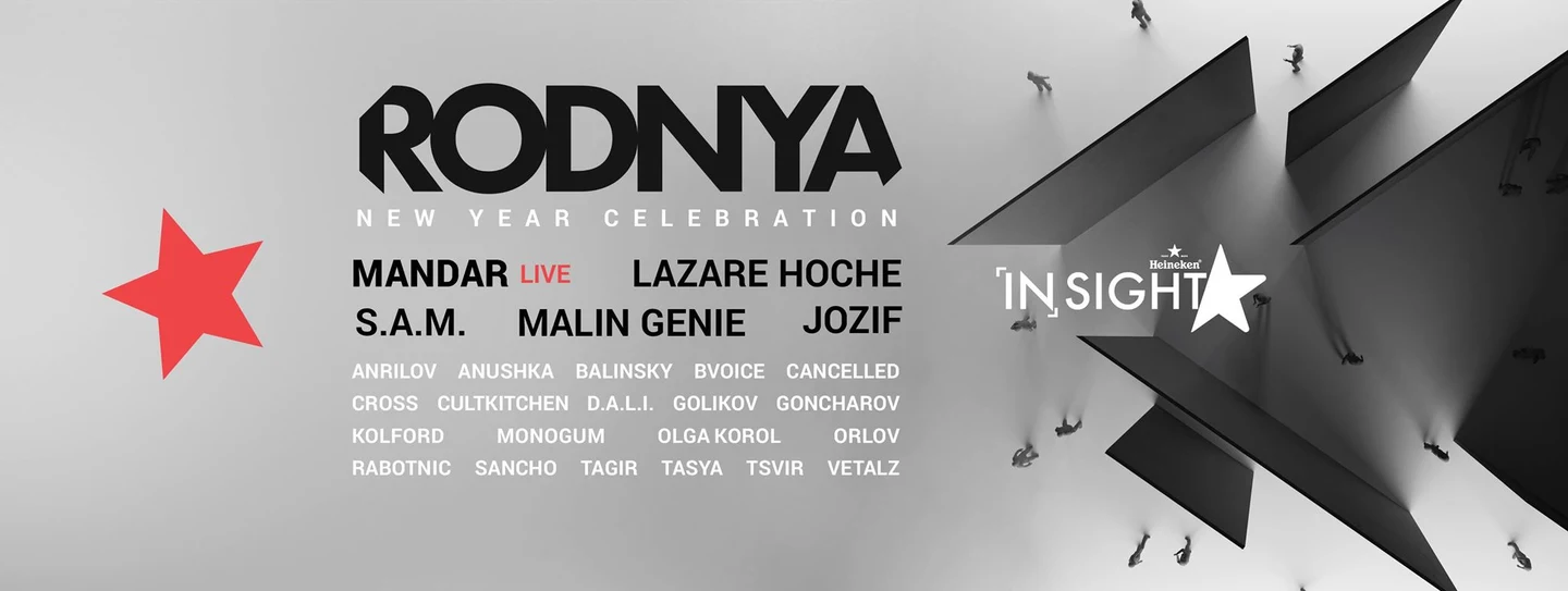 RODNYA NEW YEAR CELEBRATION