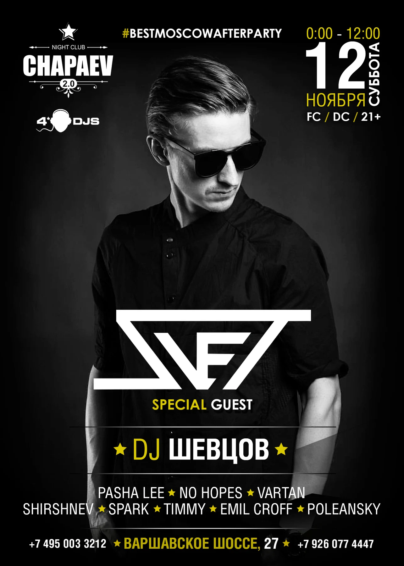 Special guest DJ Svet