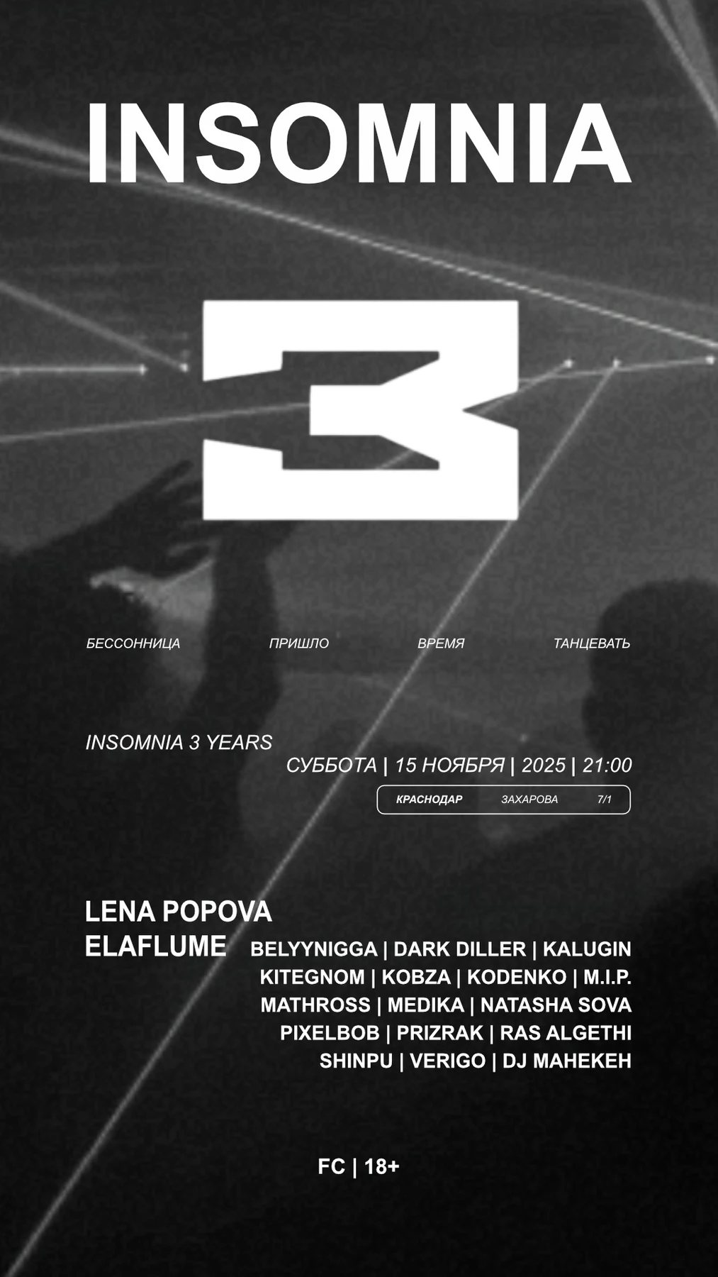 INSOMNIA 3 YEARS