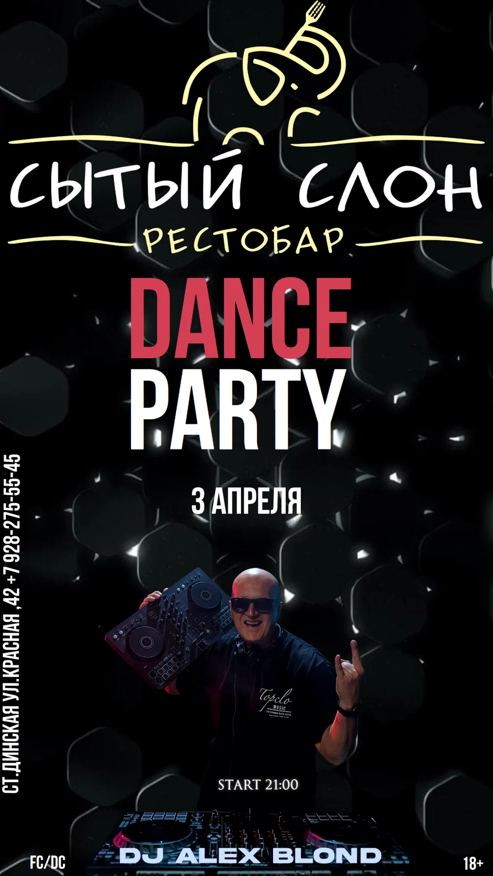 Флаер из архива