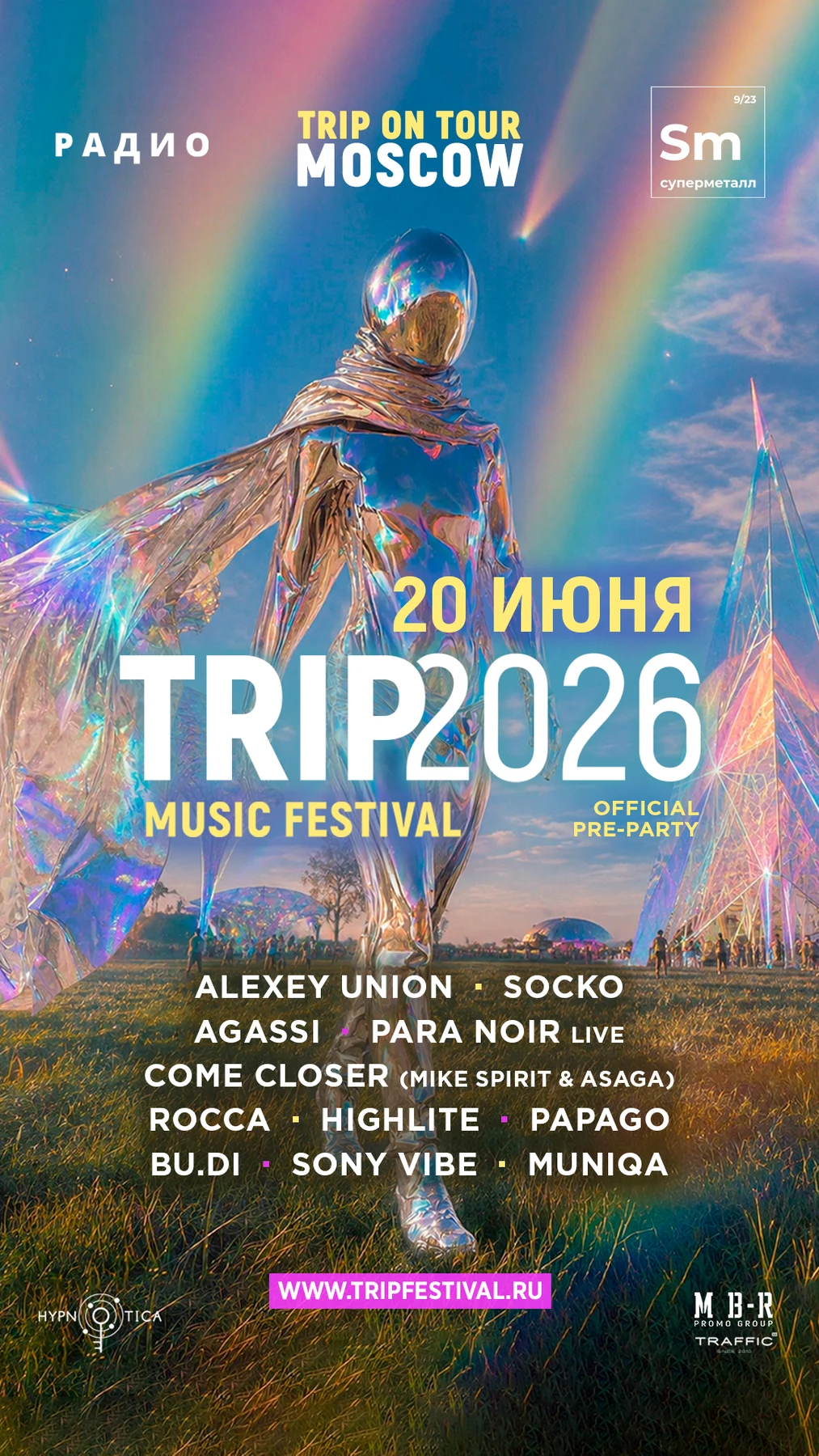 TRIP ON TOUR MOSCOW (TRIP2026 Music Festival Official pre-party)