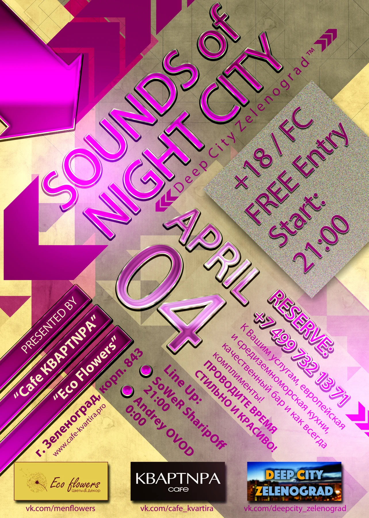 SOUNDS of NIGHT CITY