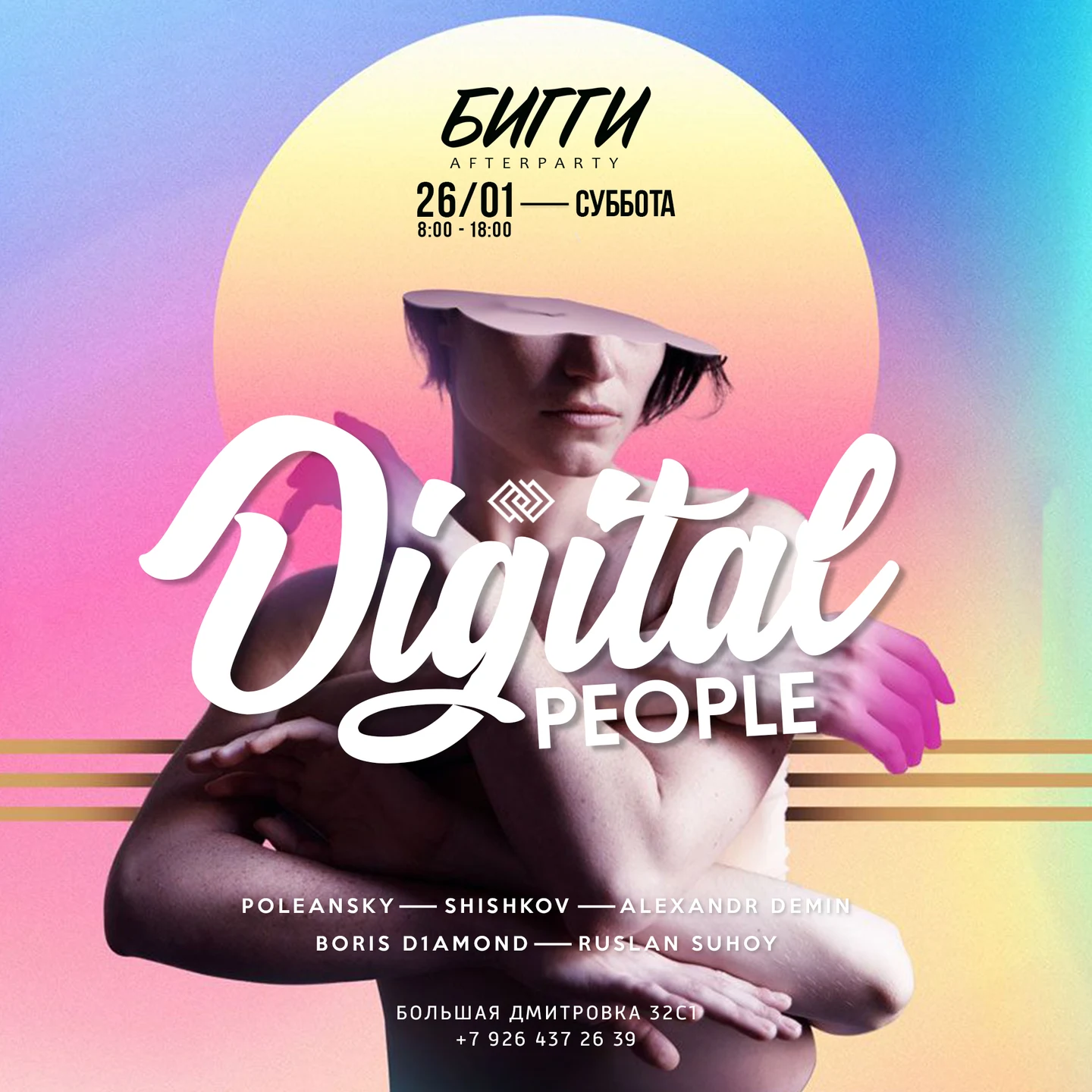 DIGITAL PEOPLE 
