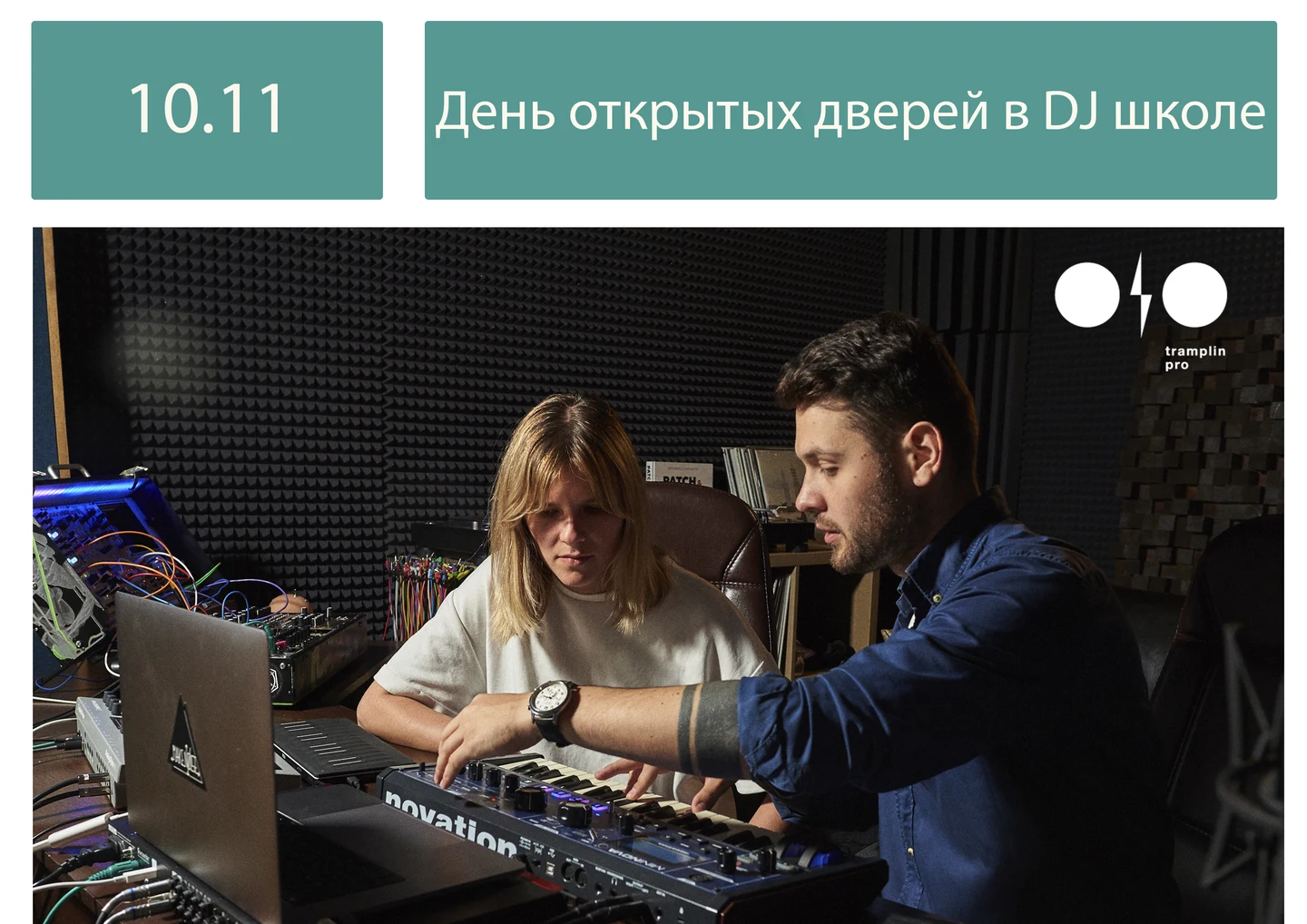DJ-школа: День открытых дверей в Санкт-Петербурге