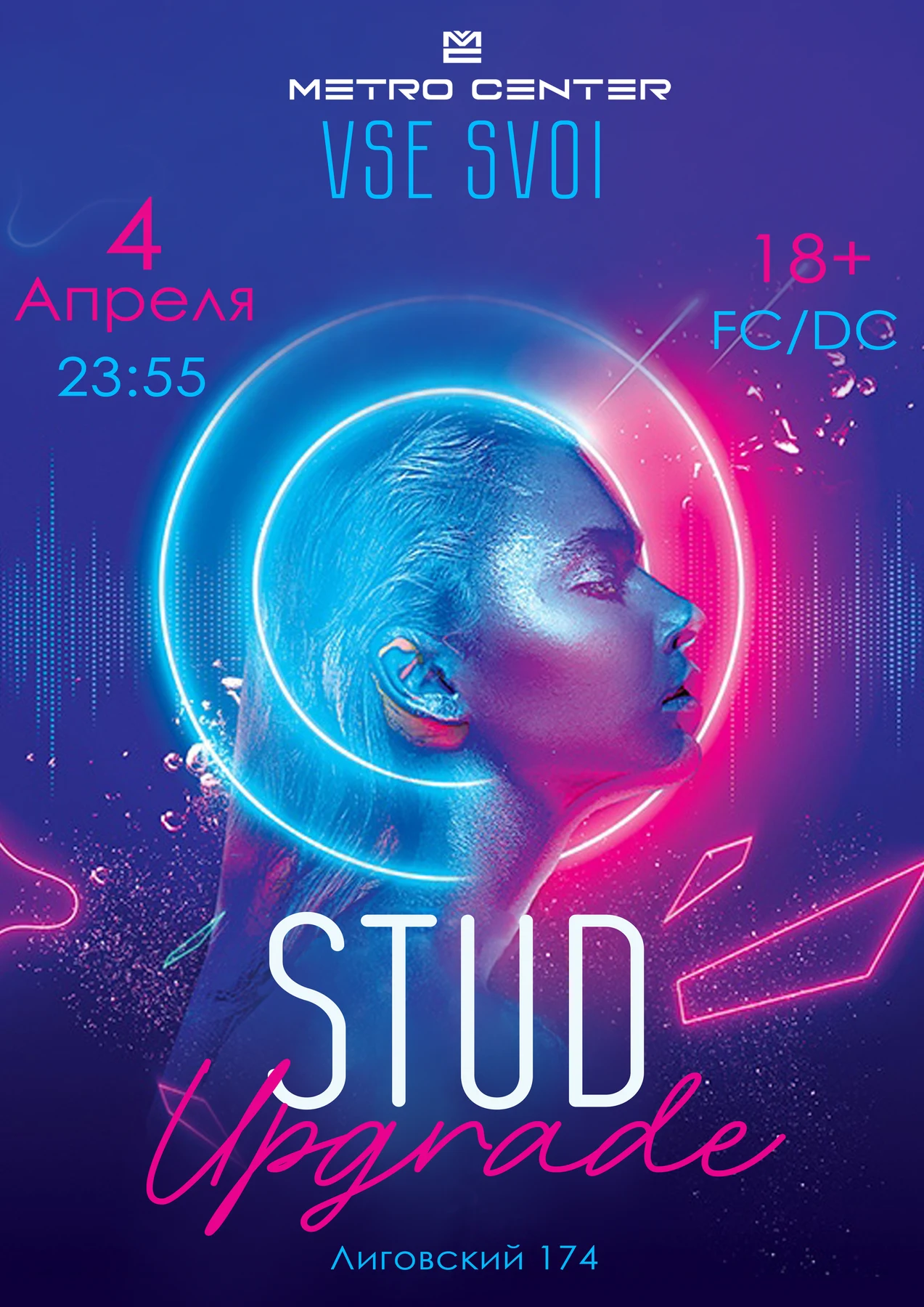 StudUpgrade