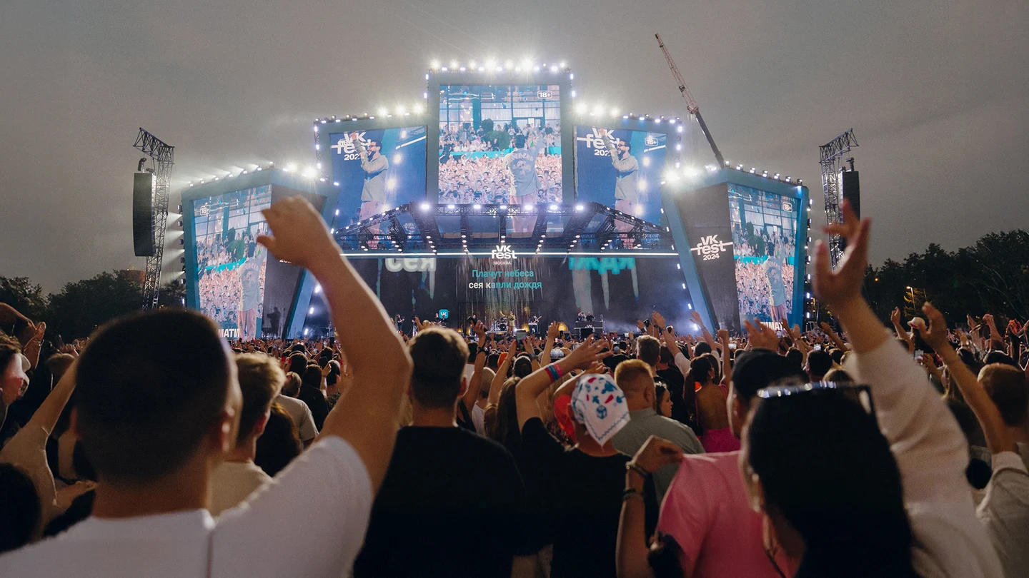 VK FEST 2025
