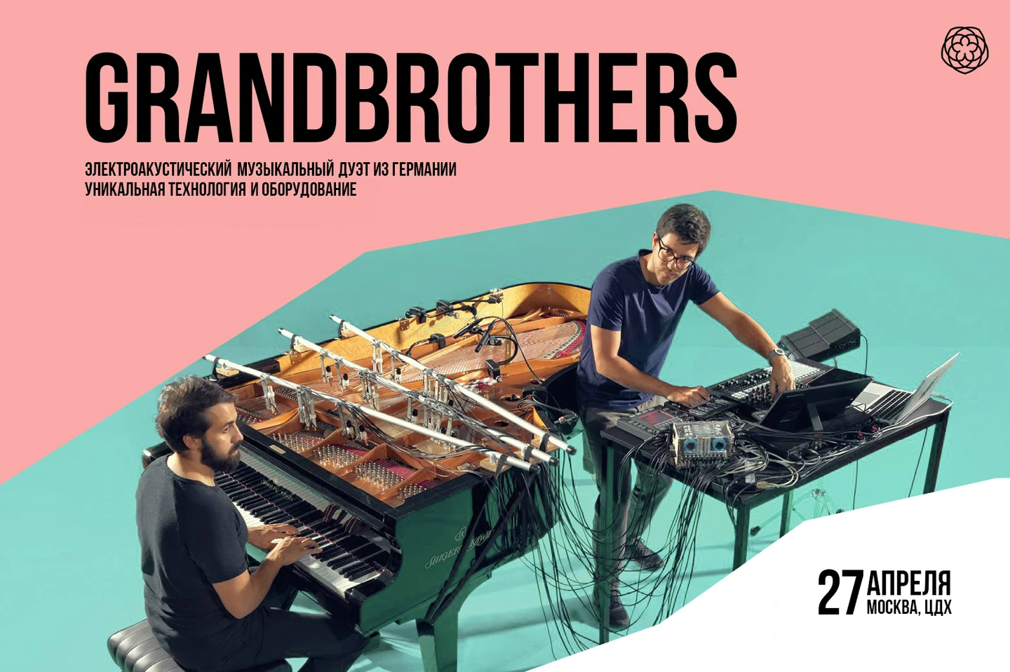 Электроакустический концерт Grandbrothers