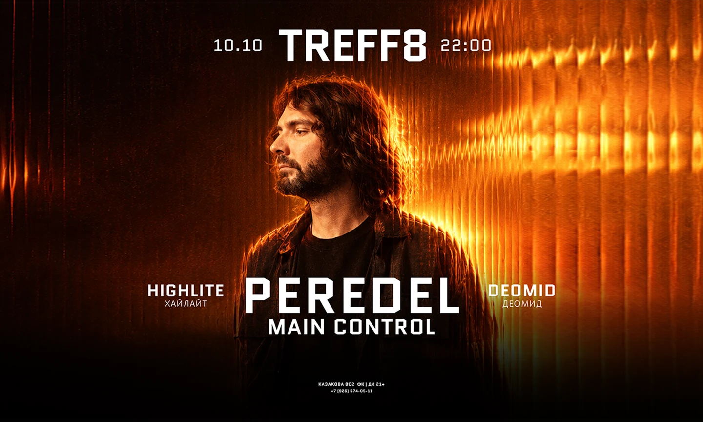 PEREDEL MAIN CONTROL III | TREFF8