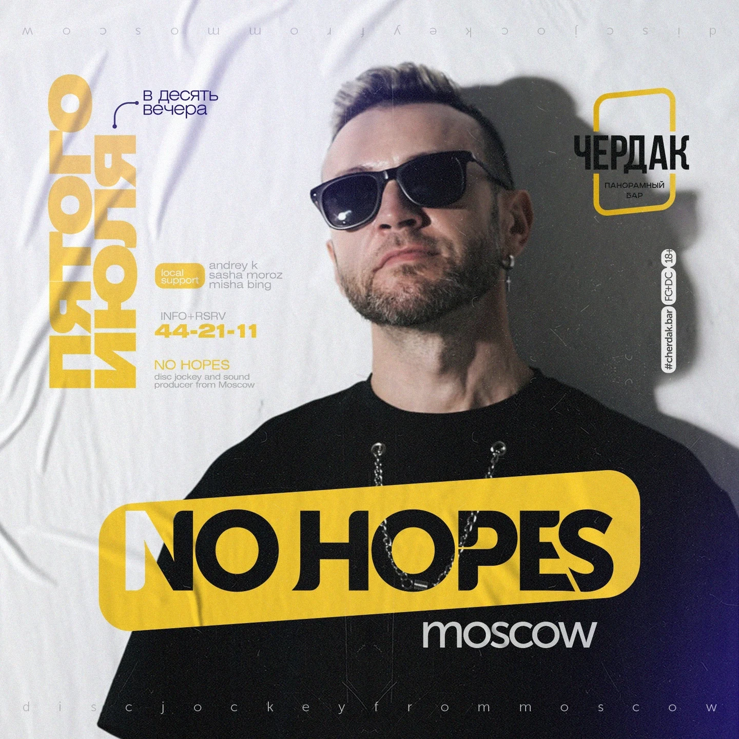 No Hopes