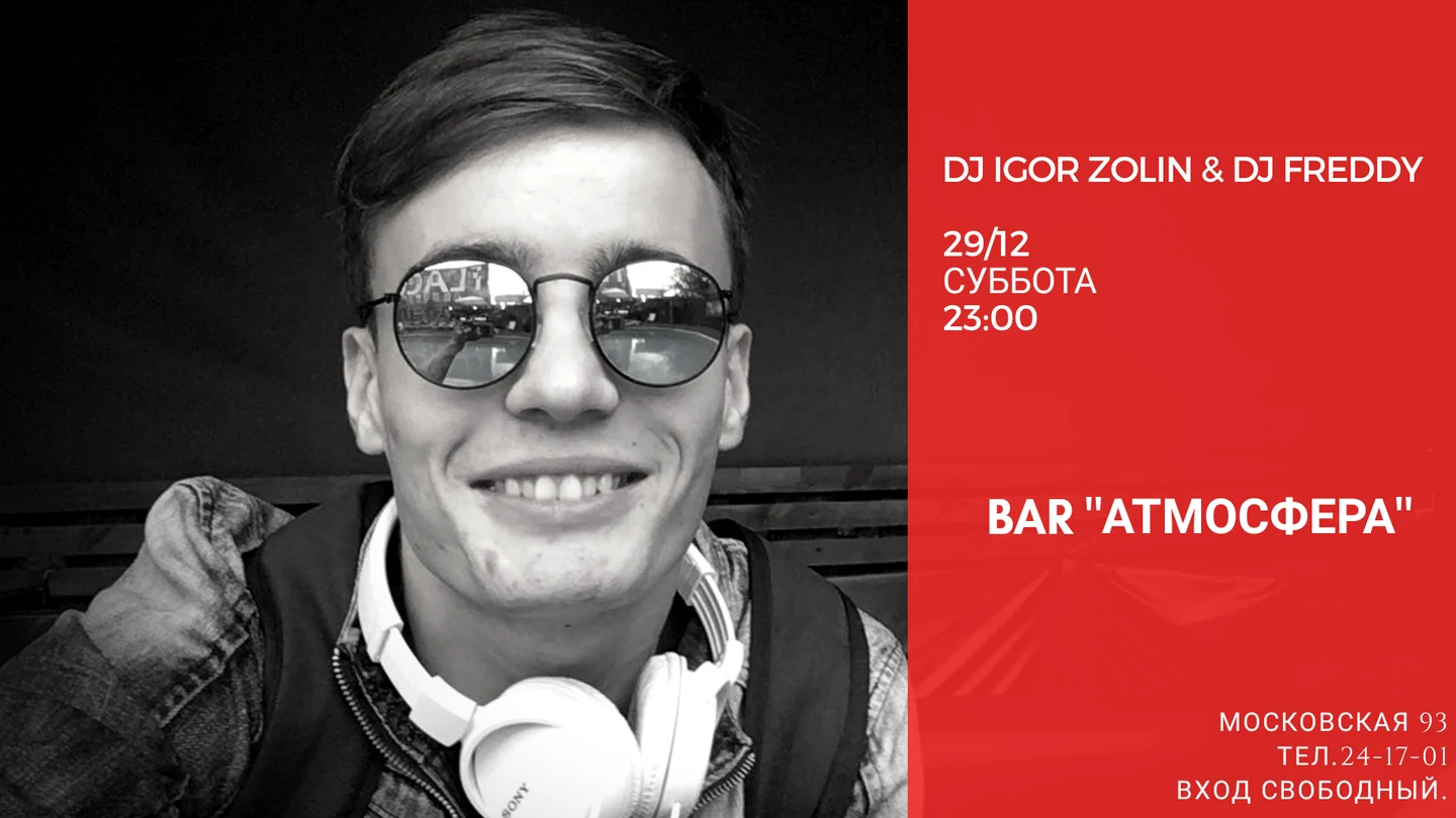 DJ Igor Zolin