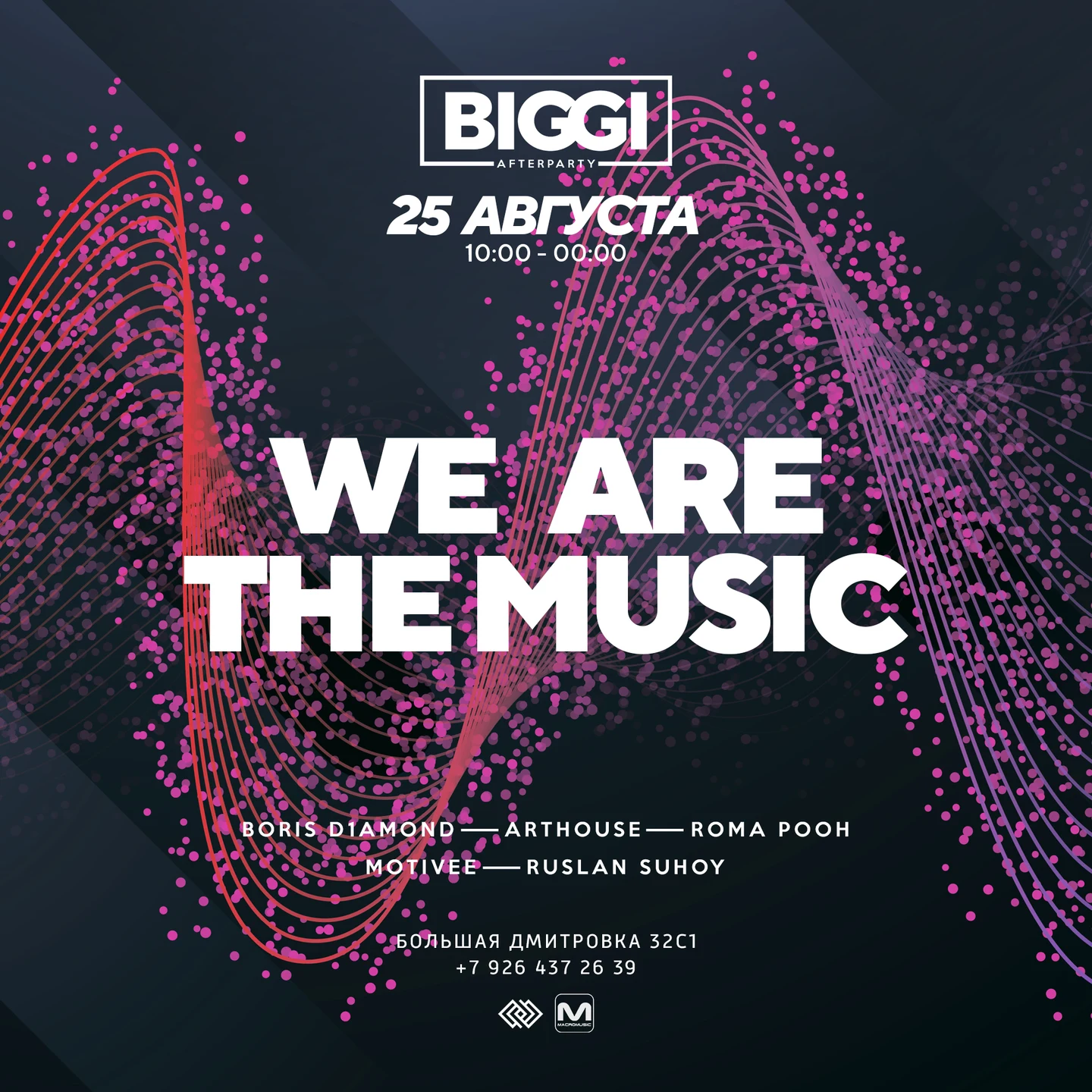 We are The Music