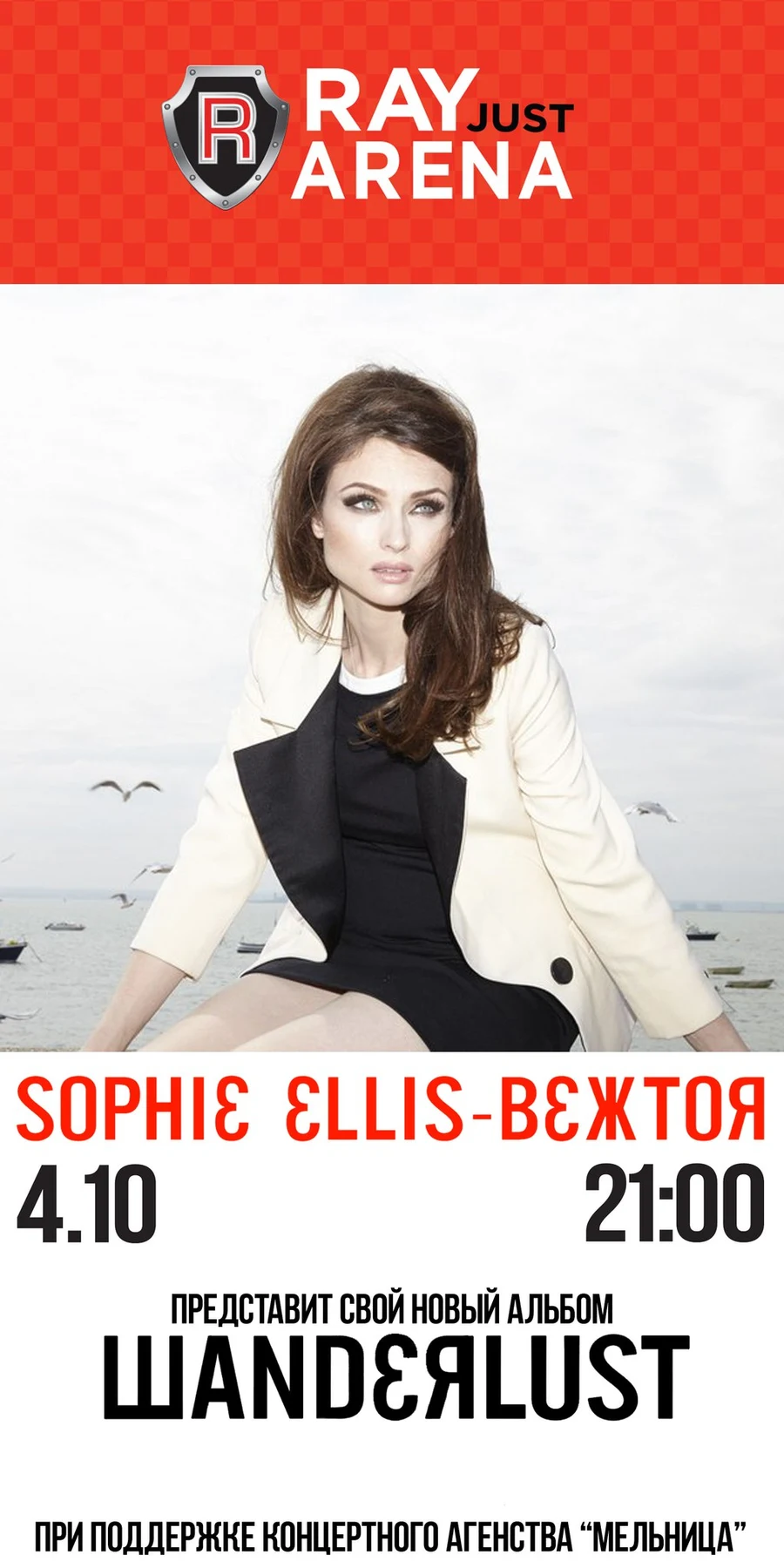 Sophie Ellis-Bextor
