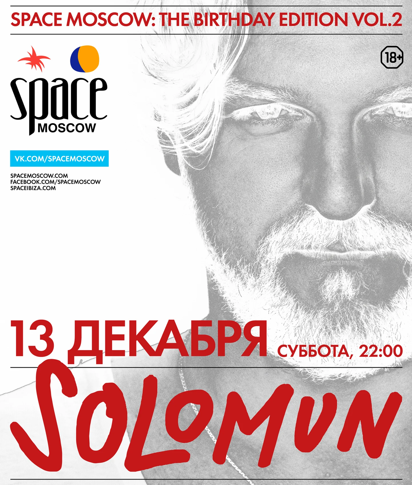 Флаер из архива