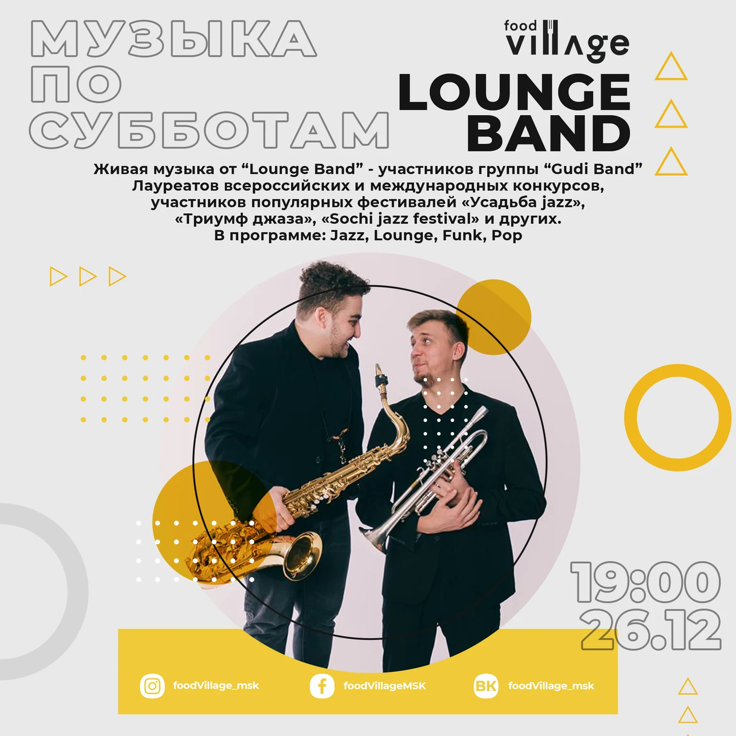 Музыкальный вечер с Cover Lounge Band