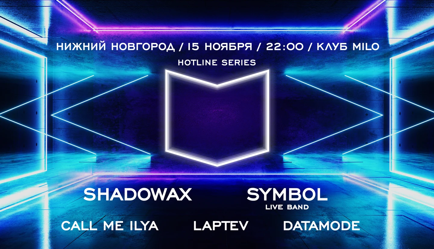 Ballantine’s TRUE MUSIC в Нижнем Новгороде в 3-й раз!