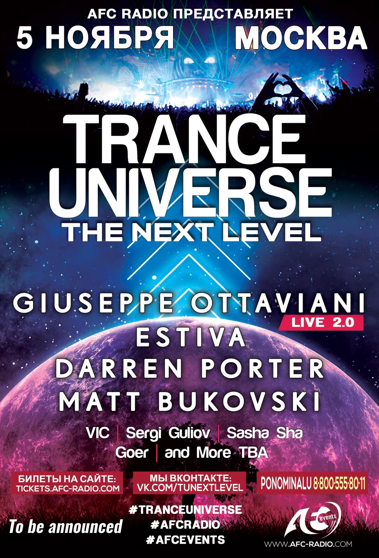 Trance Universe: The Next Level