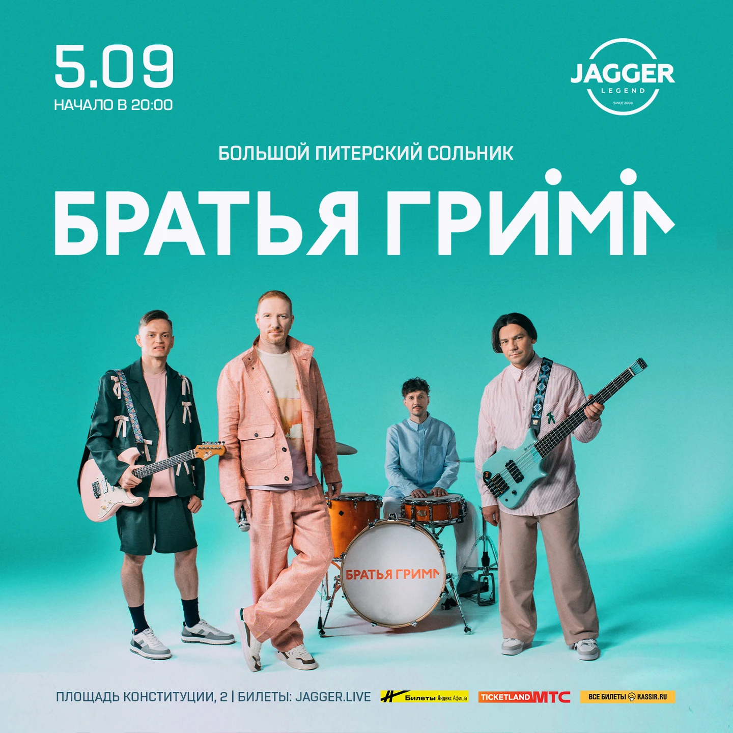 Флаер из архива
