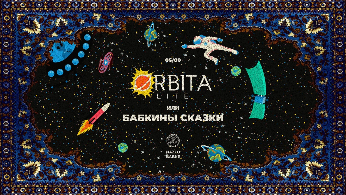 Бабкины Сказки
