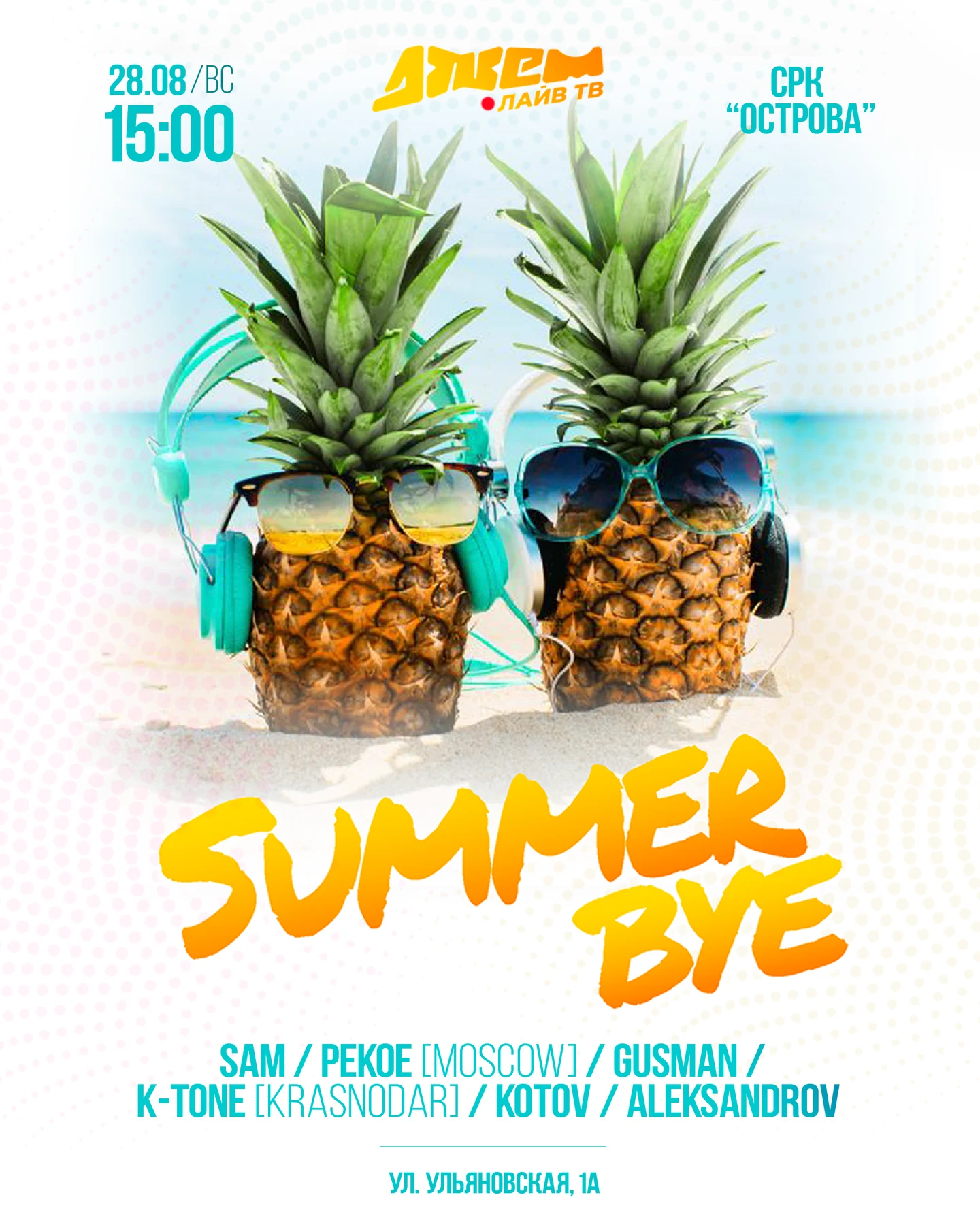Summer bye