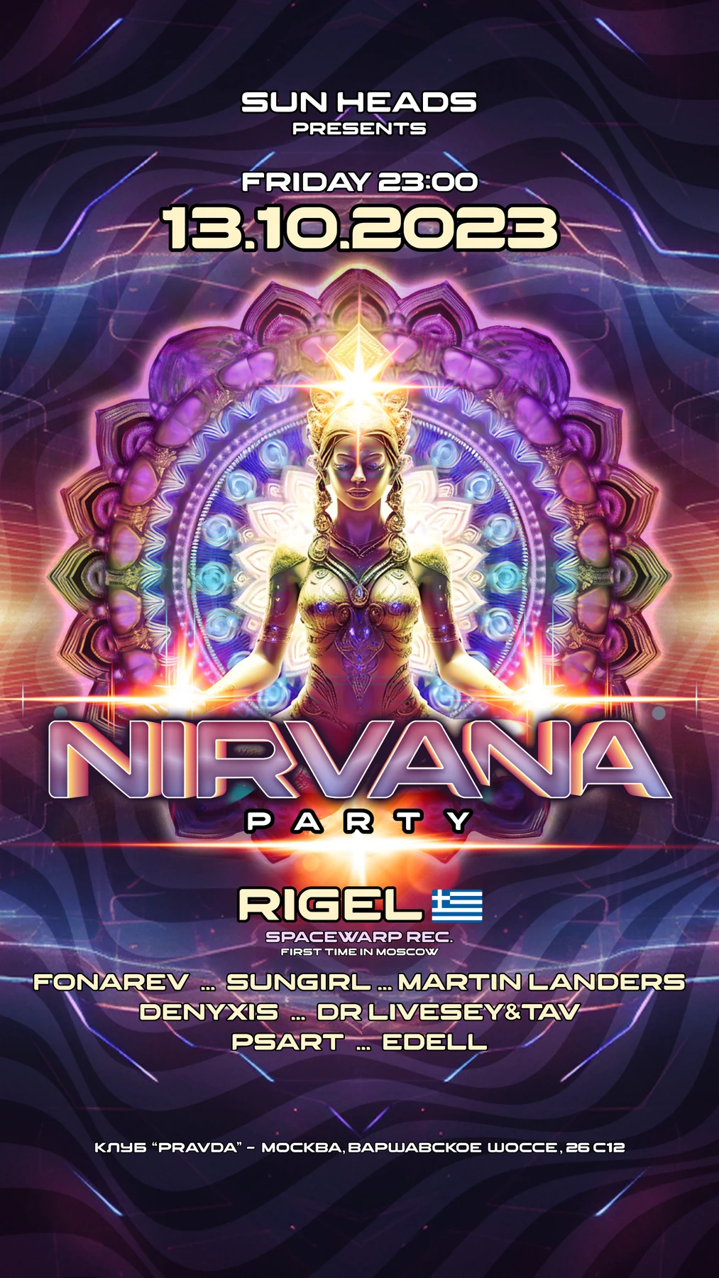 NIRVANA PARTY