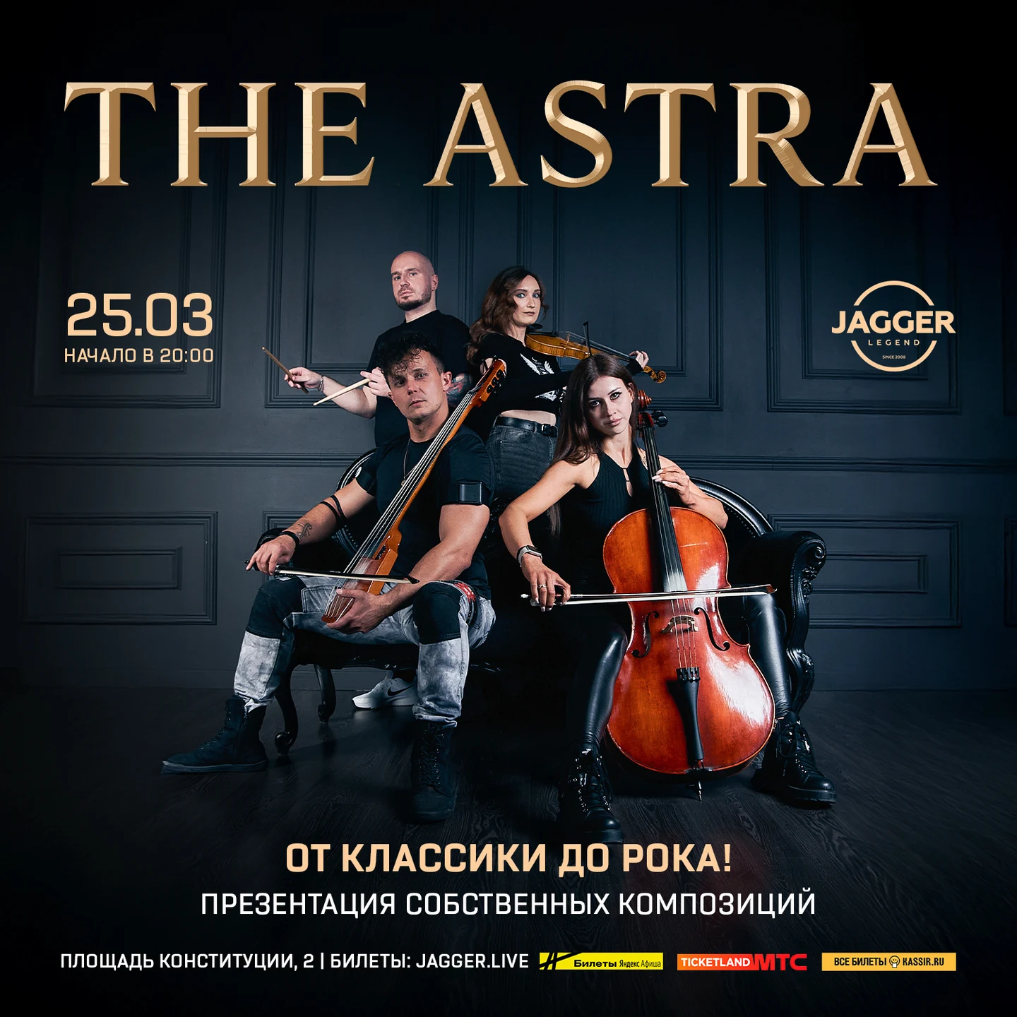 The Astra