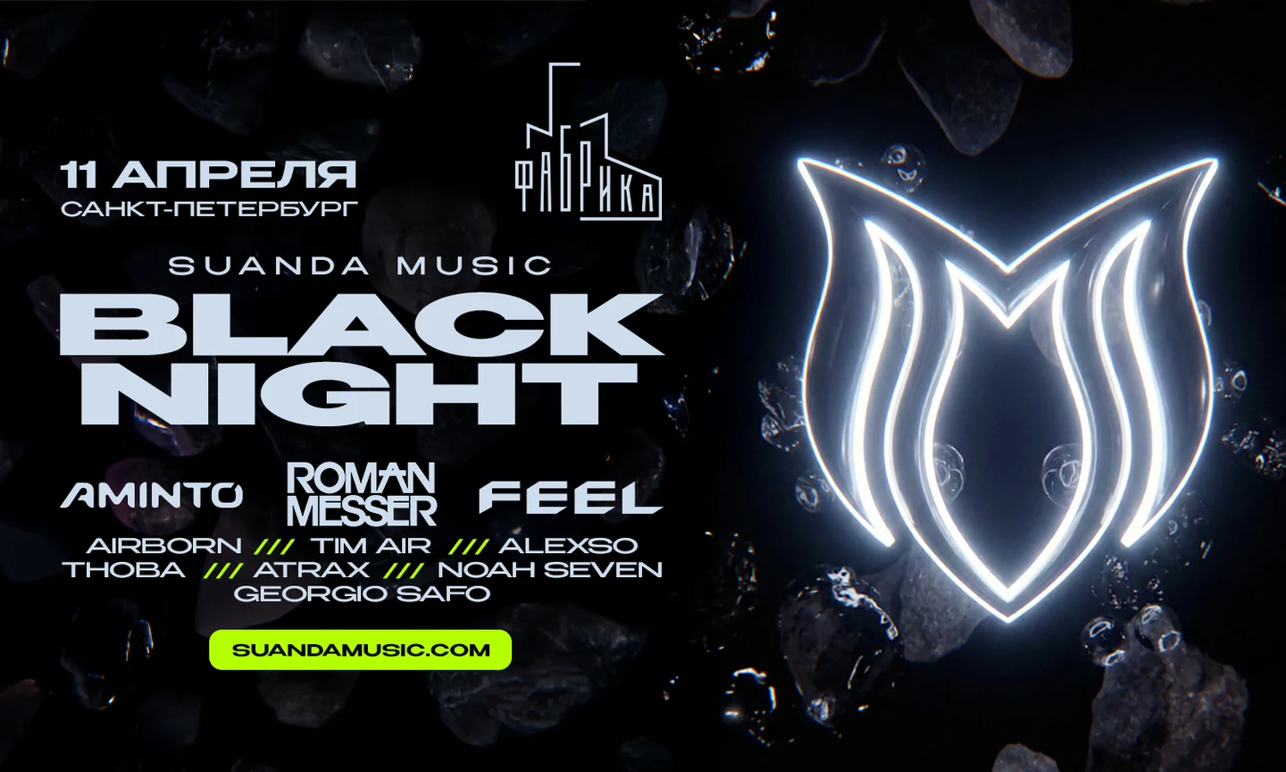 Suanda Music Black Night