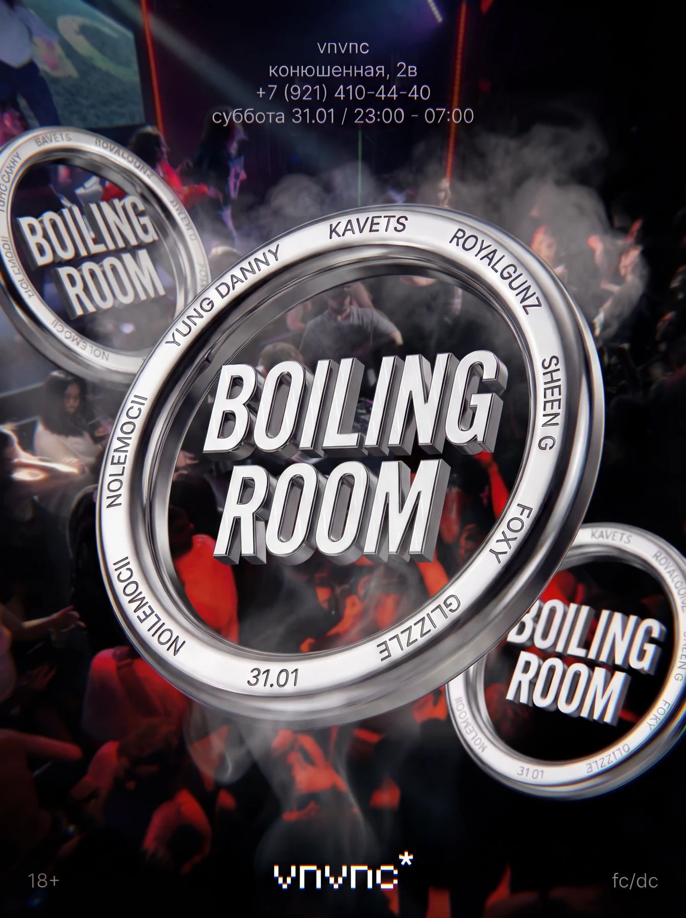 BOILING ROOM _2 | VNVNC | 31 ЯНВАРЯ
