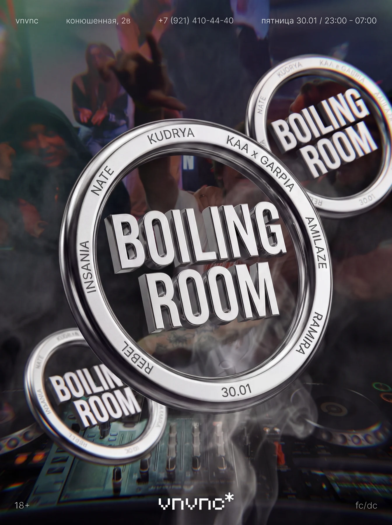 BOILING ROOM _1 | VNVNC | 30 ЯНВАРЯ