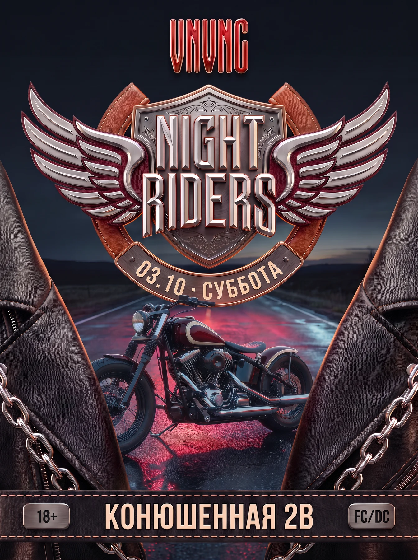 VNVNC | NIGHT RIDERS | 3 ОКТЯБРЯ