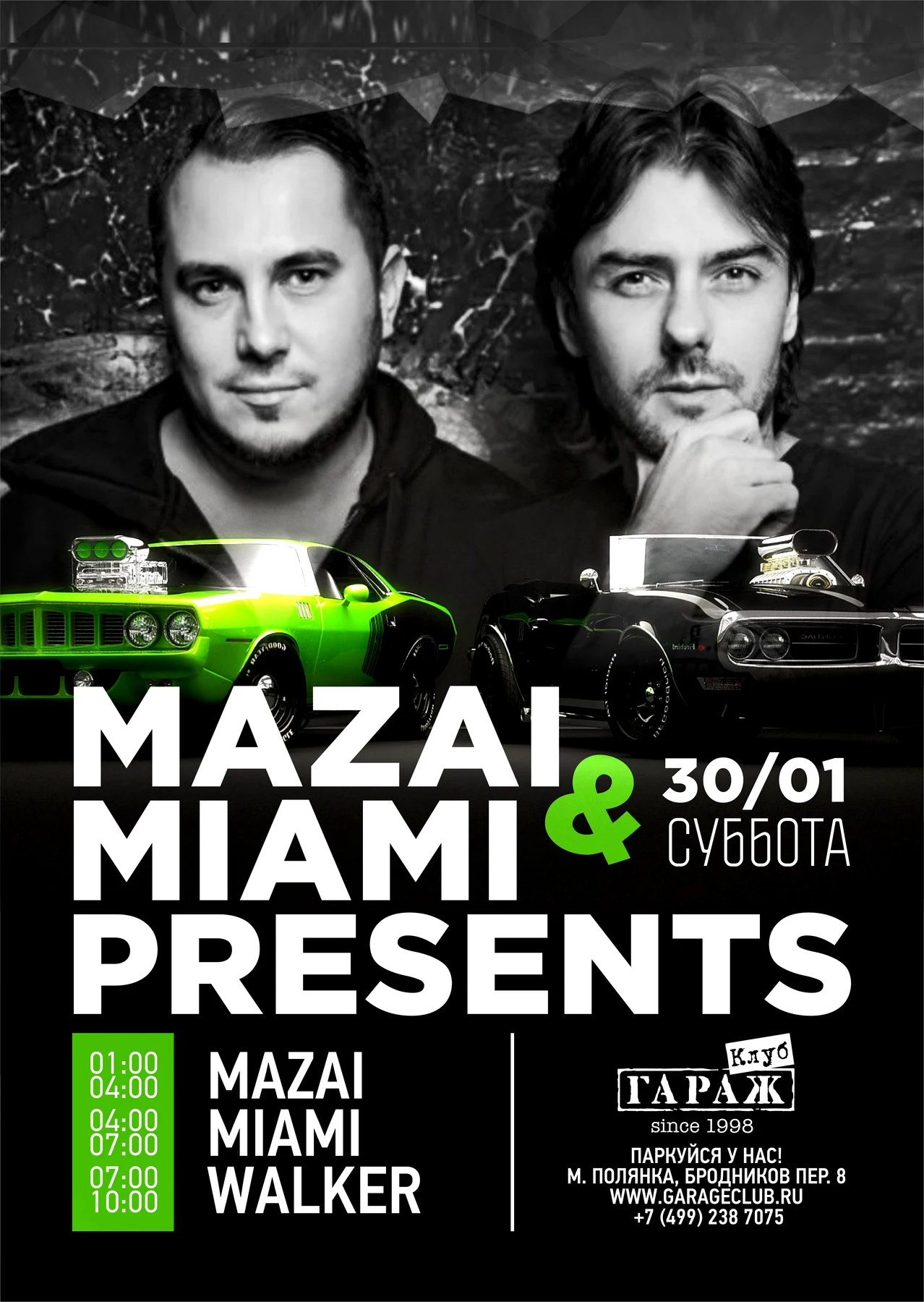 Mazai & Miami Presents @ Гараж Afterparty