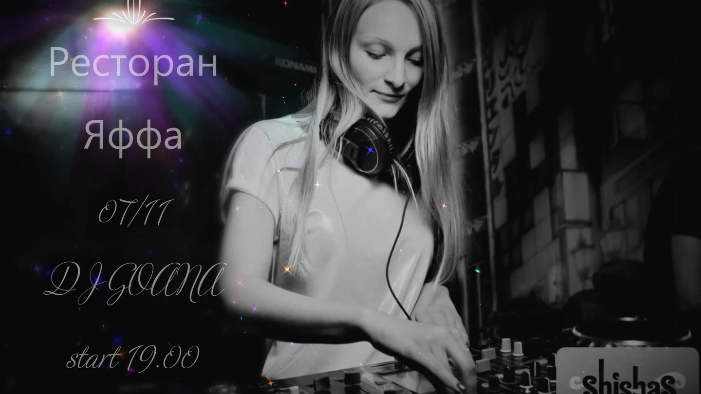 Флаер из архива