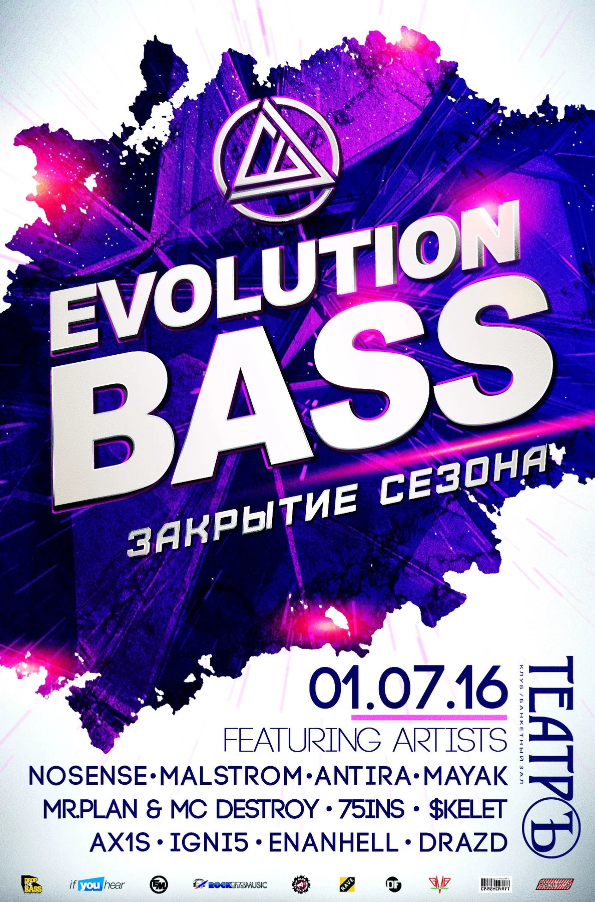Evolution Bass - Закрытие Сезона
