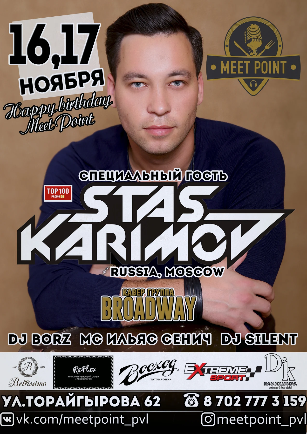 ДЕНЬ РОЖДЕНИЯ Music pub