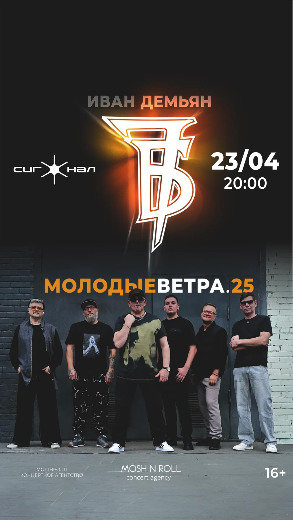 7Б Иван Демьян