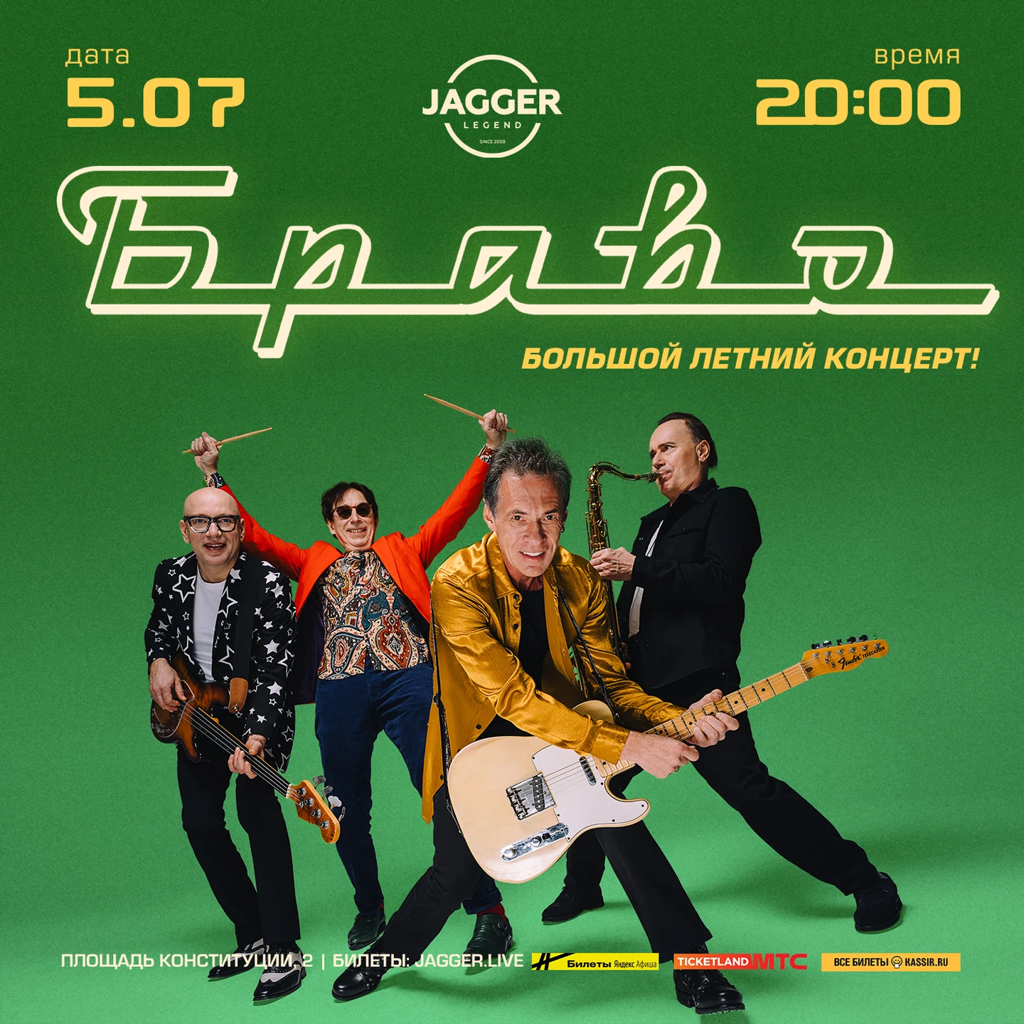 Флаер из архива