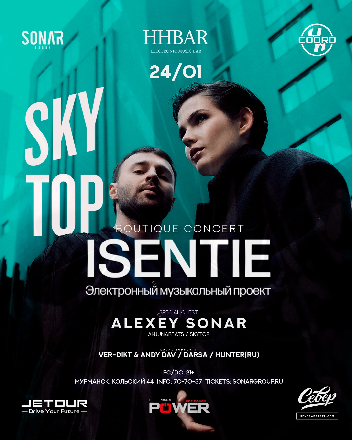 24 ЯНВАРЯ | SKYTOP, ISENTIE | HHBAR