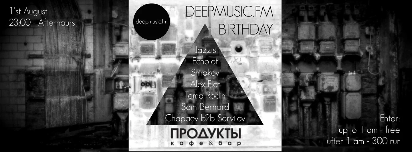 DEEPMUSIC.FM ART GROUP / BIRTHDAY SESSION